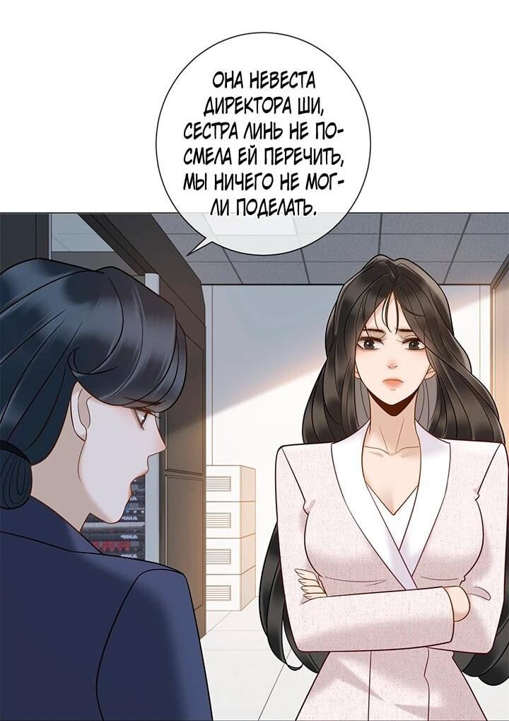 Манга Эта леди жаждет мести - Глава 21 Страница 14