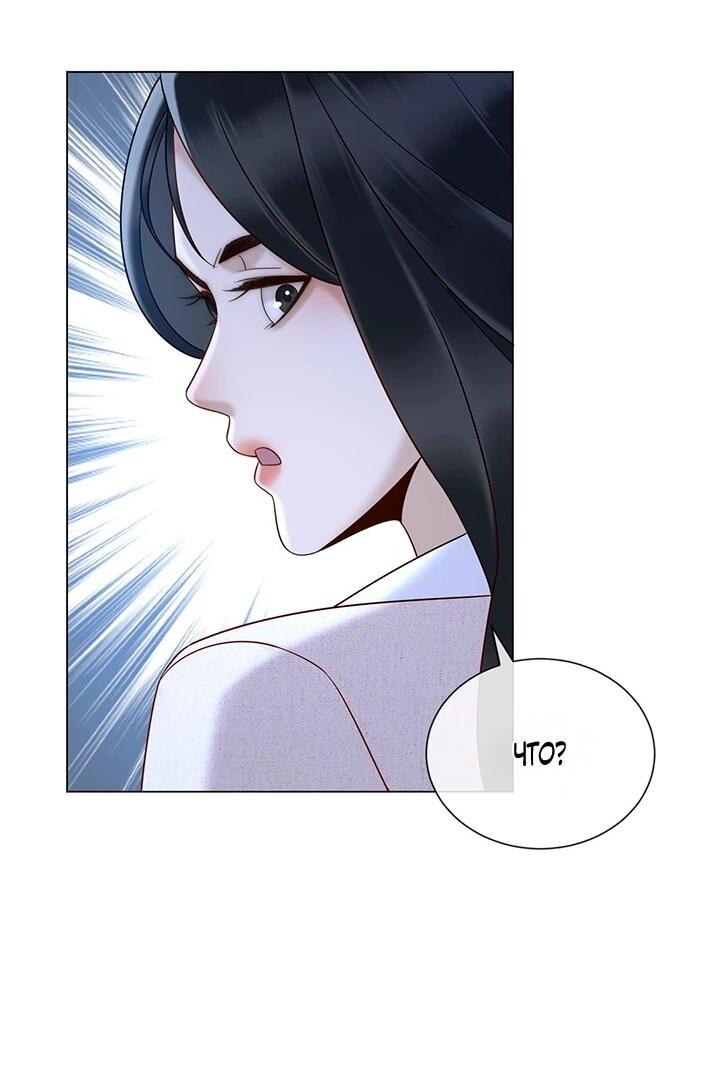 Манга Эта леди жаждет мести - Глава 21 Страница 17