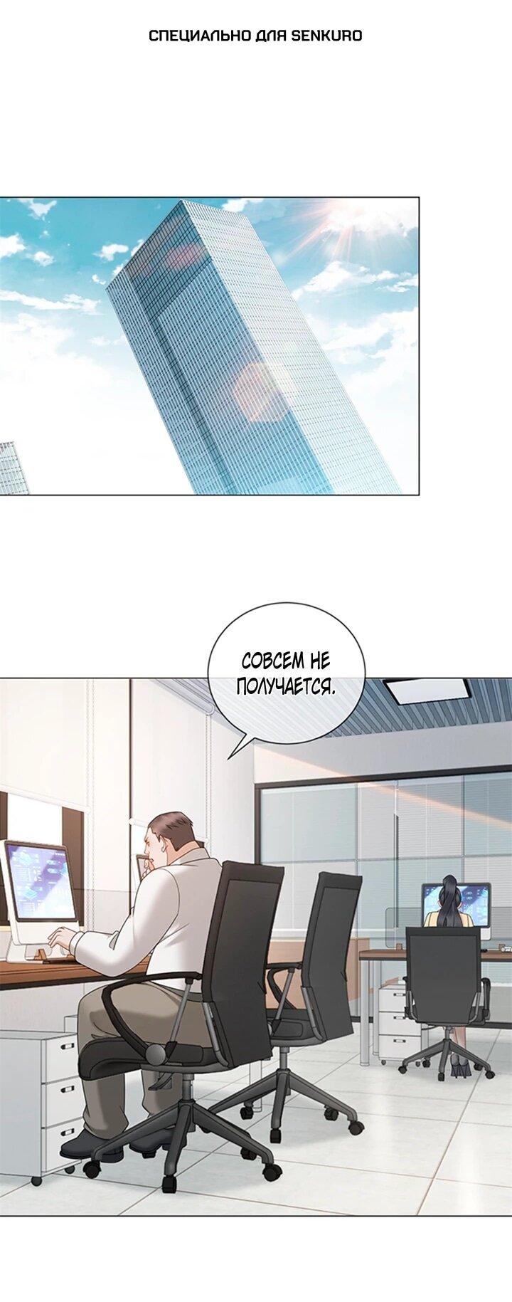 Манга Эта леди жаждет мести - Глава 21 Страница 1