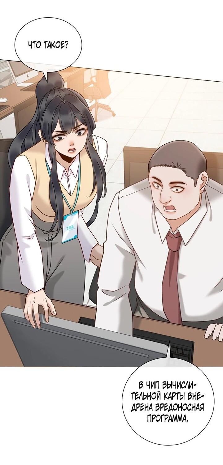 Манга Эта леди жаждет мести - Глава 21 Страница 28