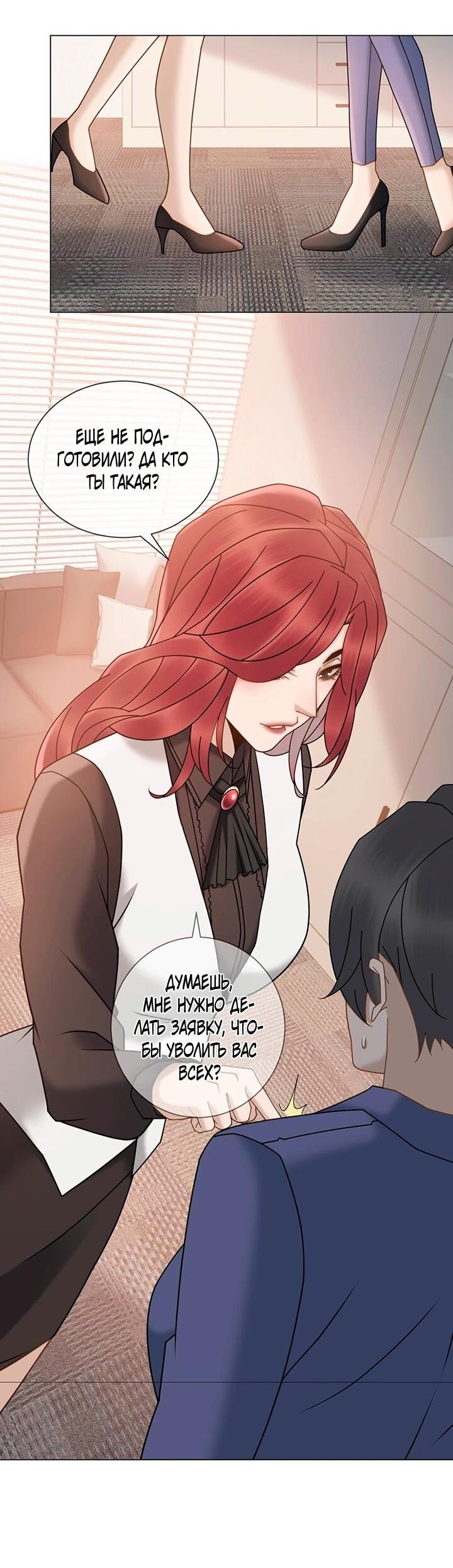 Манга Эта леди жаждет мести - Глава 20 Страница 8