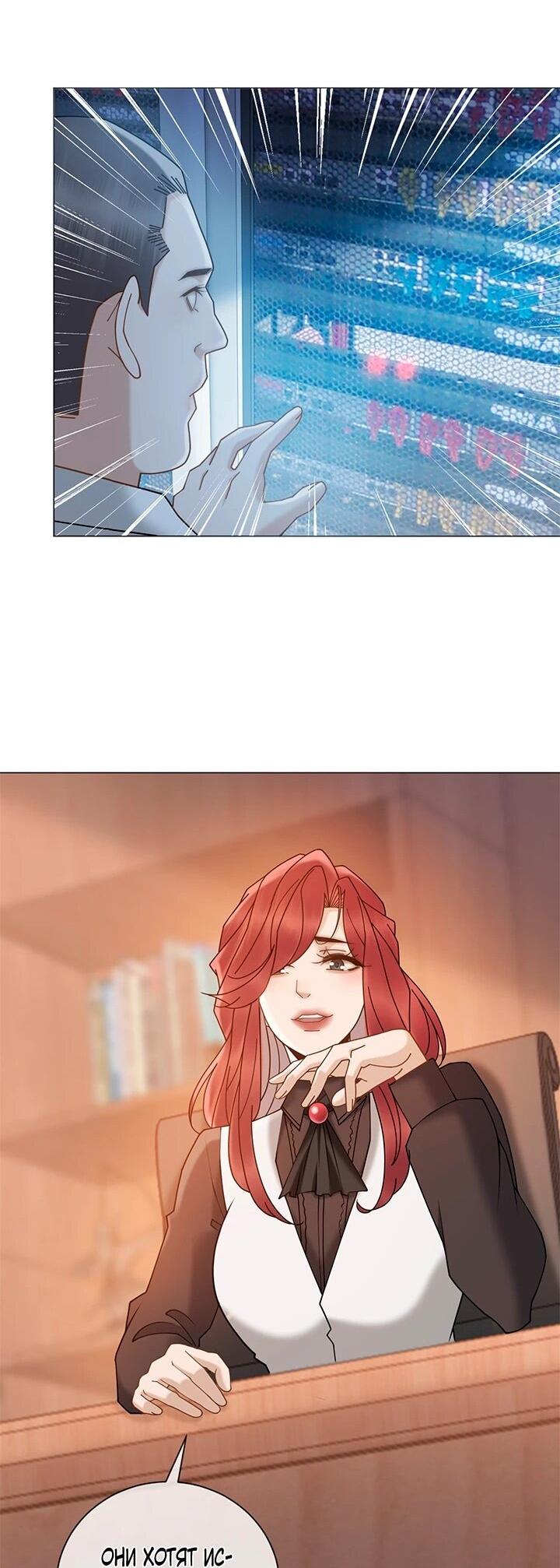 Манга Эта леди жаждет мести - Глава 20 Страница 38