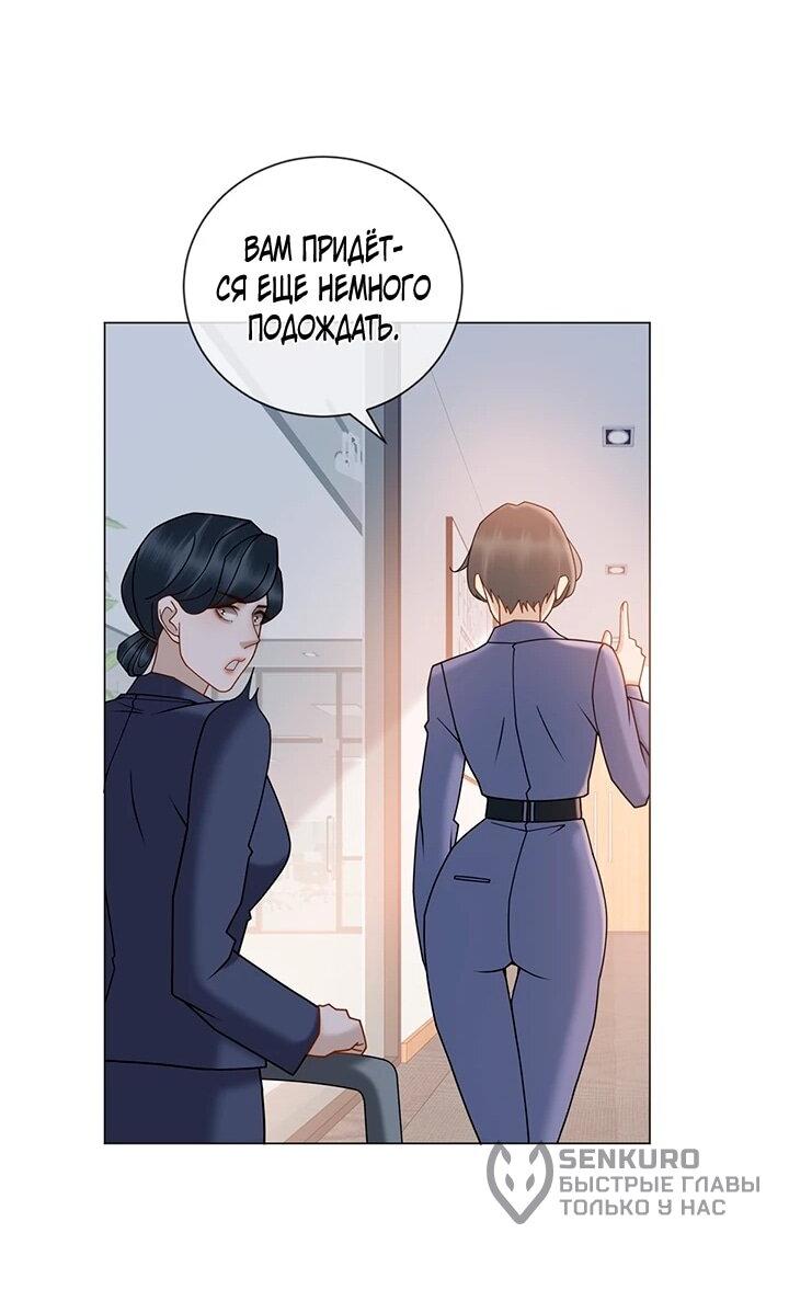 Манга Эта леди жаждет мести - Глава 20 Страница 35