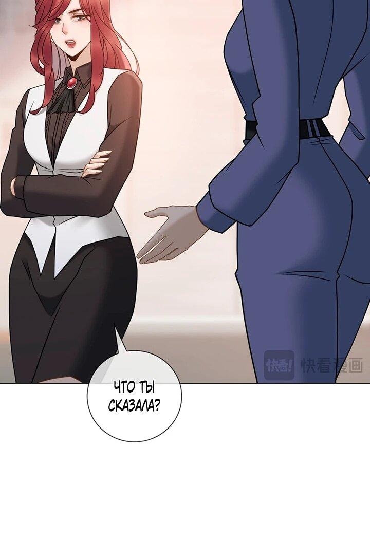 Манга Эта леди жаждет мести - Глава 20 Страница 7