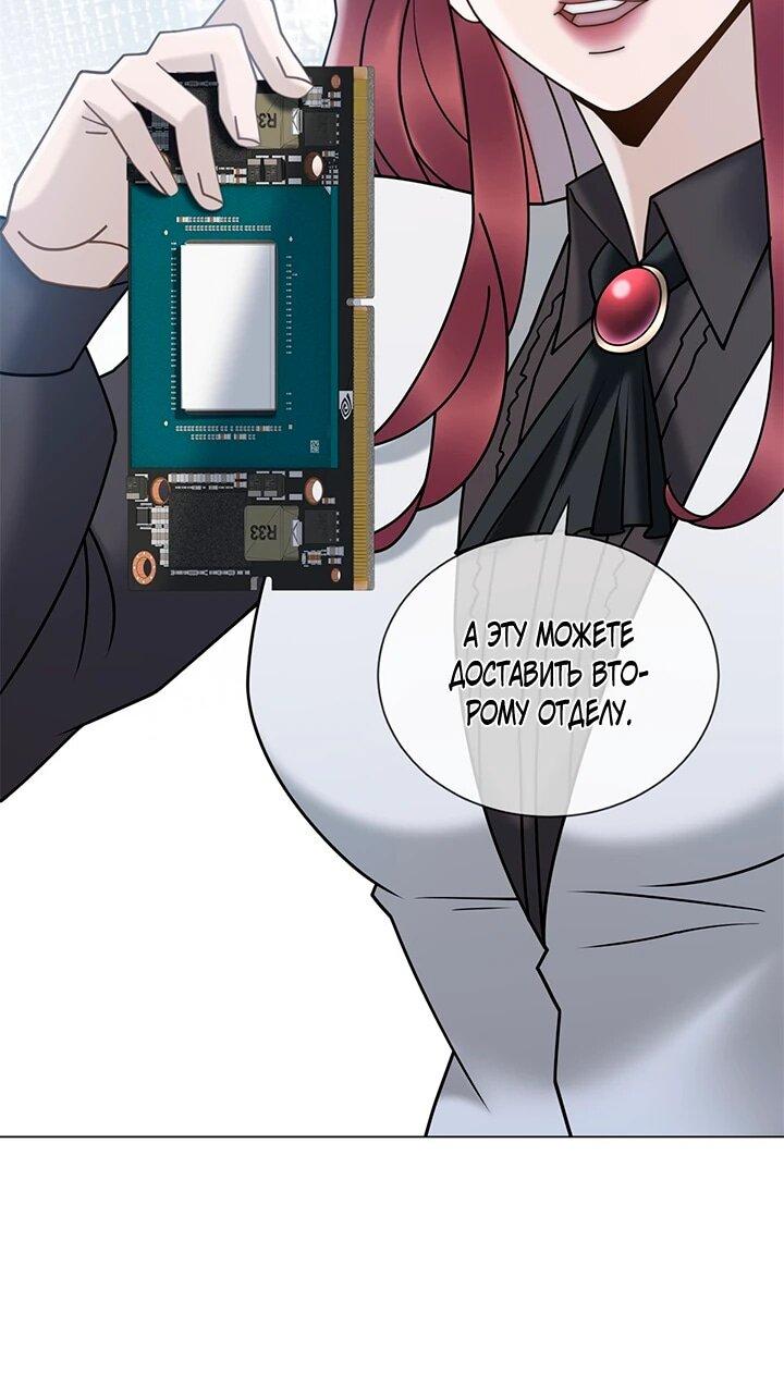 Манга Эта леди жаждет мести - Глава 20 Страница 13