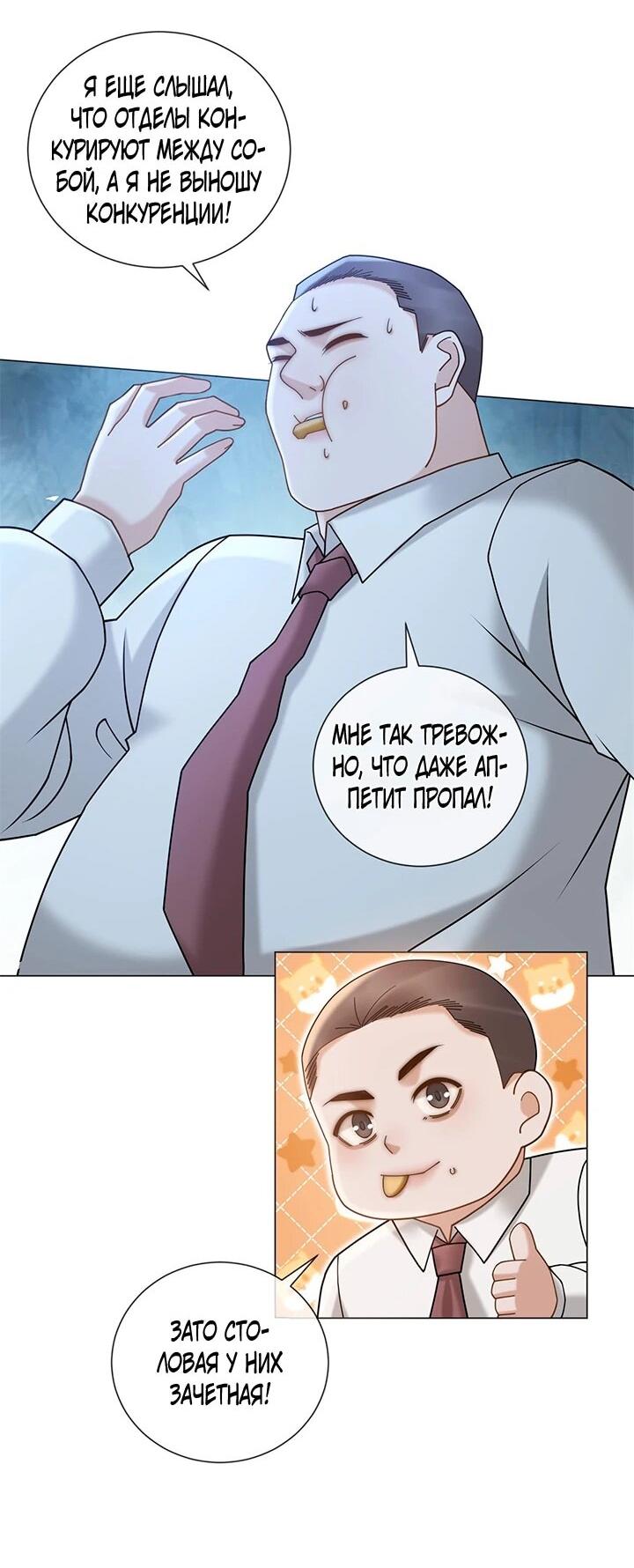 Манга Эта леди жаждет мести - Глава 20 Страница 17