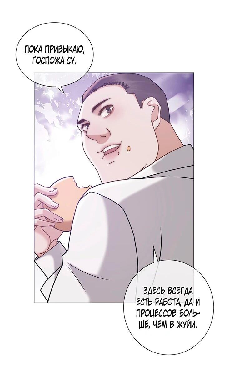 Манга Эта леди жаждет мести - Глава 20 Страница 16