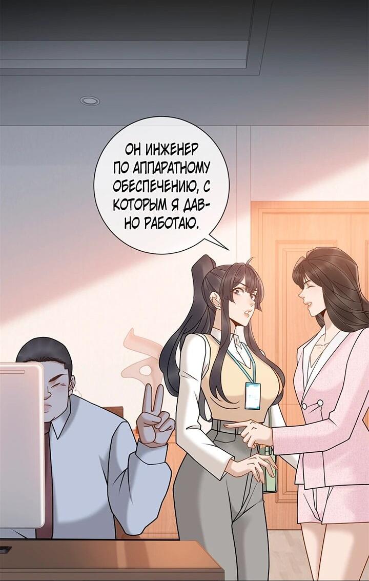 Манга Эта леди жаждет мести - Глава 20 Страница 22