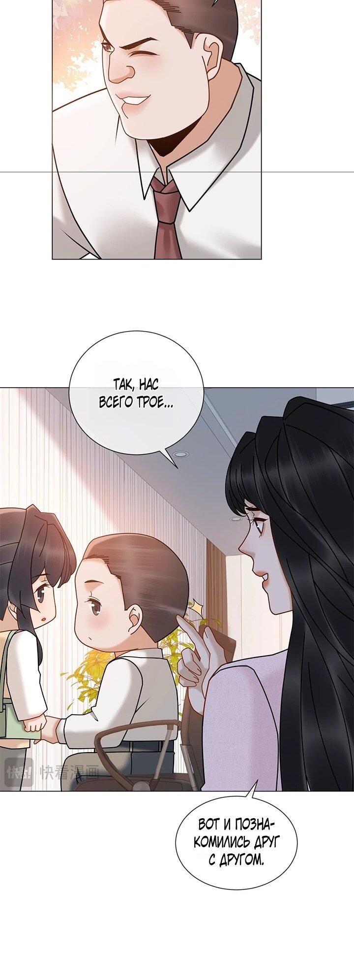 Манга Эта леди жаждет мести - Глава 20 Страница 24