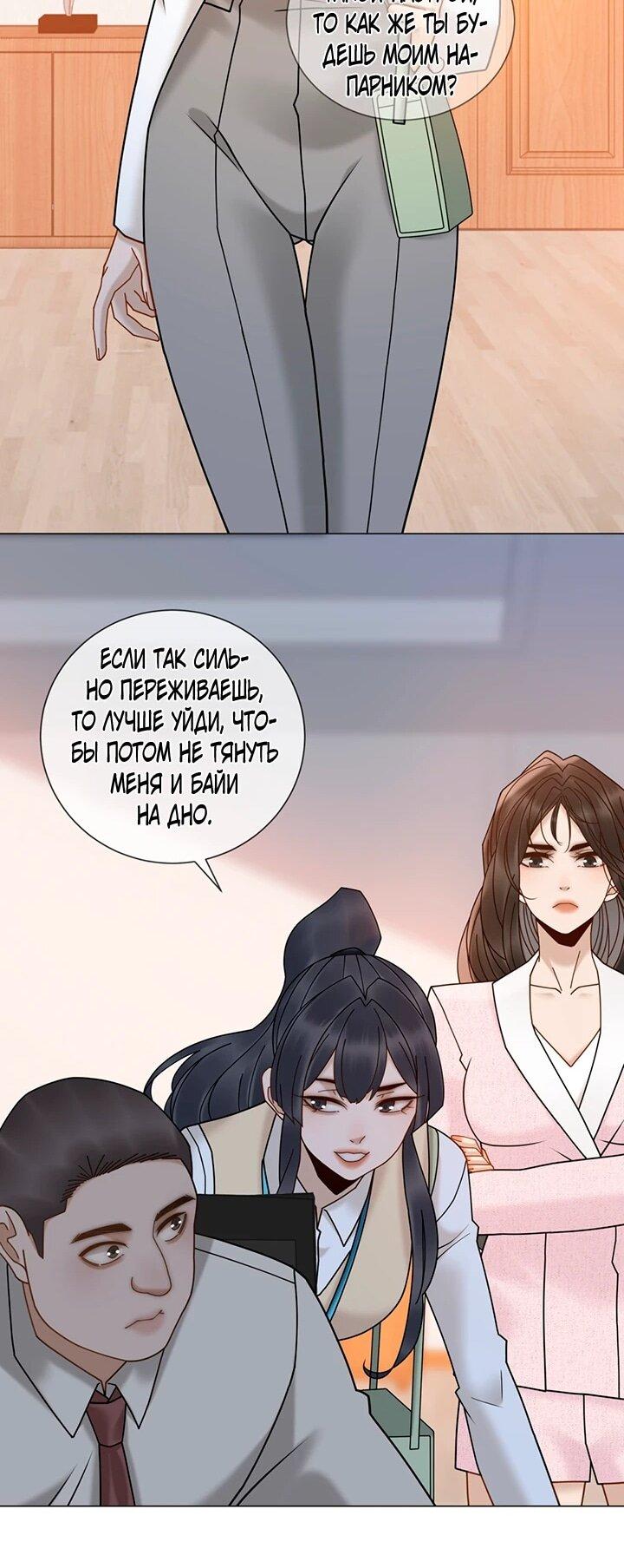 Манга Эта леди жаждет мести - Глава 20 Страница 19