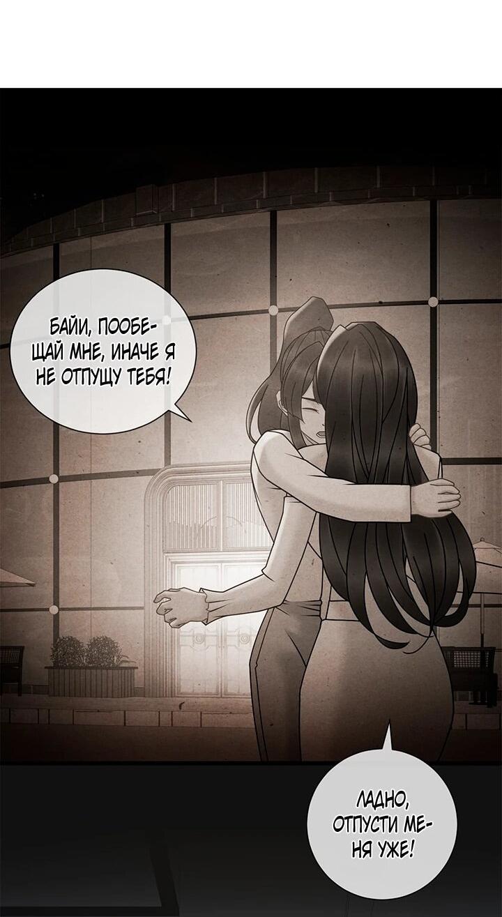 Манга Эта леди жаждет мести - Глава 20 Страница 21