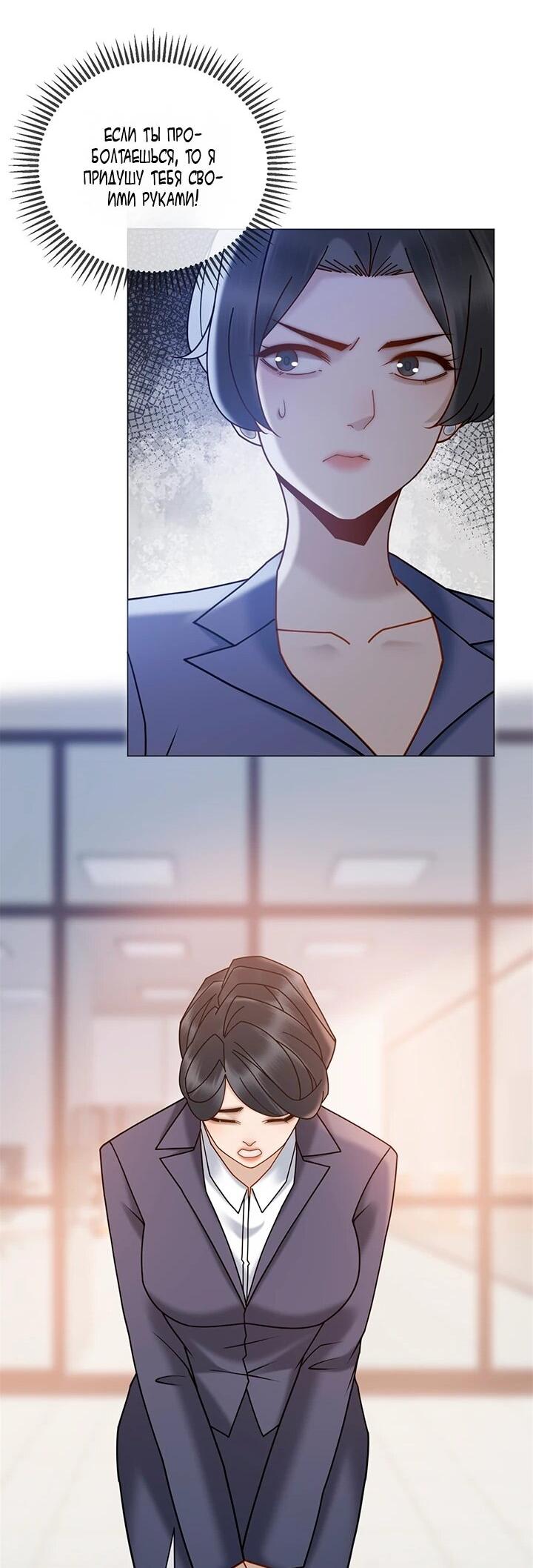 Манга Эта леди жаждет мести - Глава 20 Страница 33