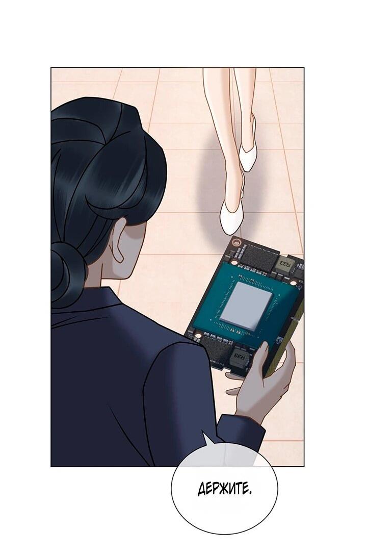 Манга Эта леди жаждет мести - Глава 20 Страница 27