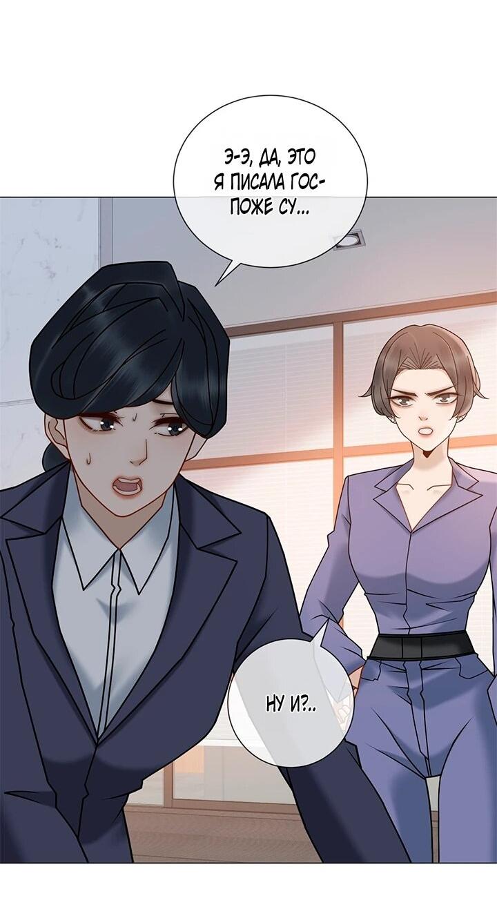 Манга Эта леди жаждет мести - Глава 20 Страница 32