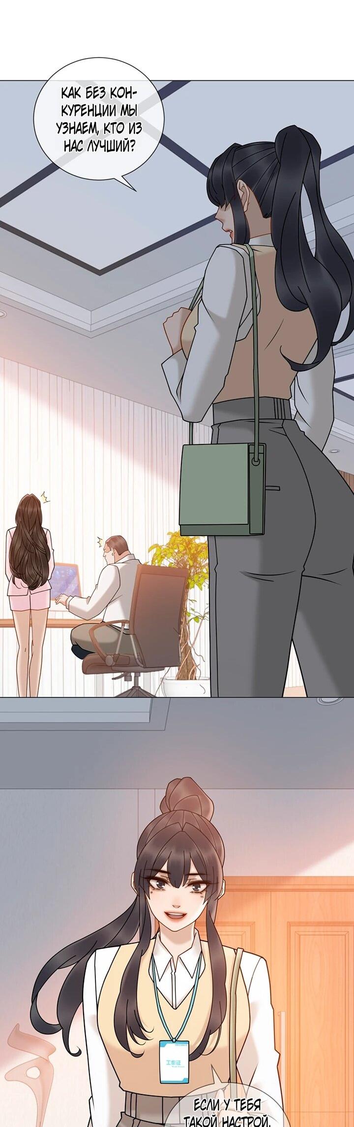 Манга Эта леди жаждет мести - Глава 20 Страница 18