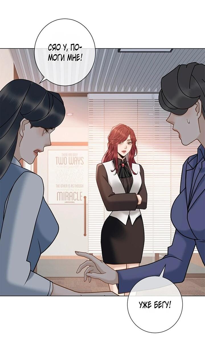 Манга Эта леди жаждет мести - Глава 20 Страница 3