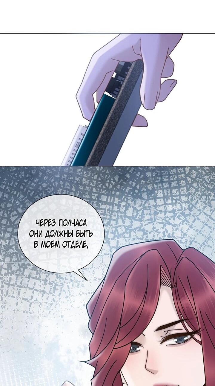 Манга Эта леди жаждет мести - Глава 20 Страница 12