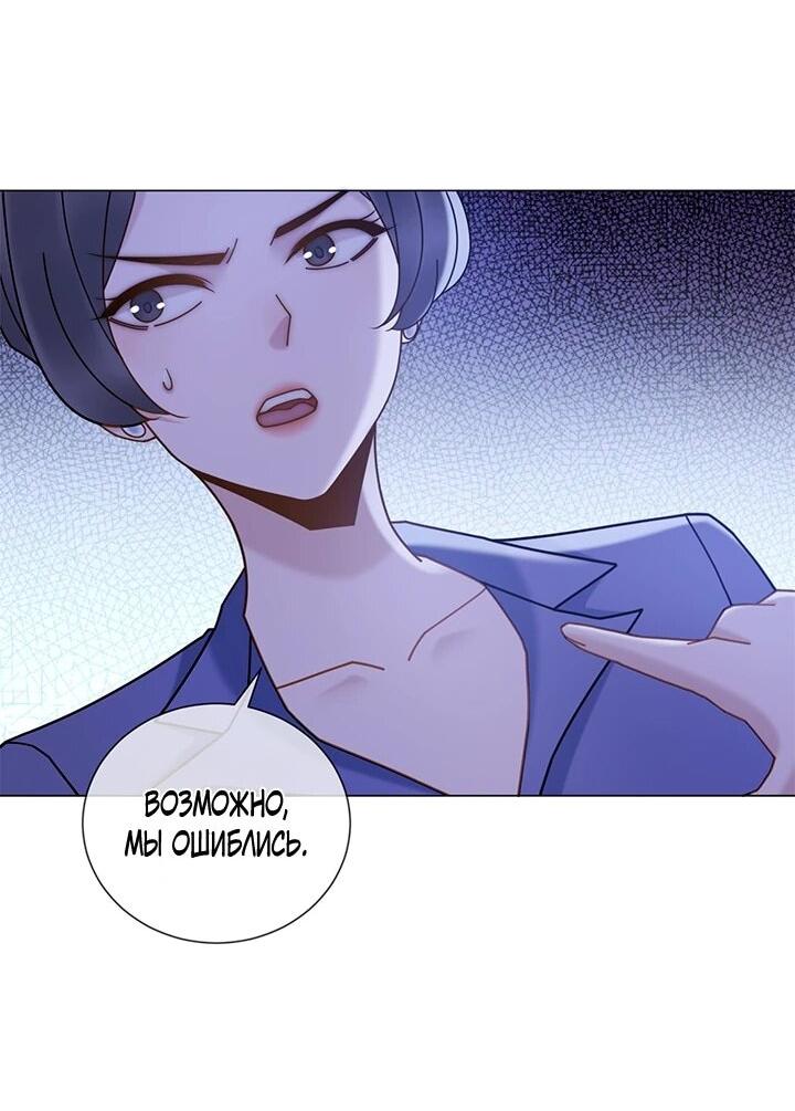 Манга Эта леди жаждет мести - Глава 20 Страница 9