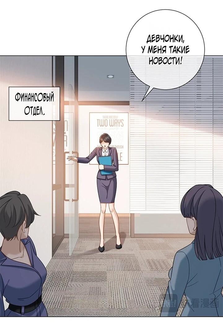 Манга Эта леди жаждет мести - Глава 19 Страница 36