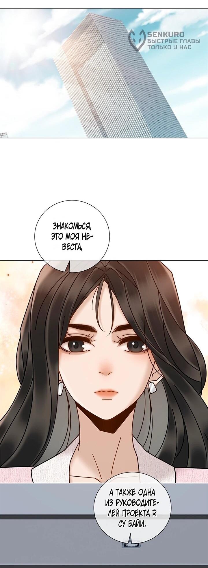 Манга Эта леди жаждет мести - Глава 19 Страница 9