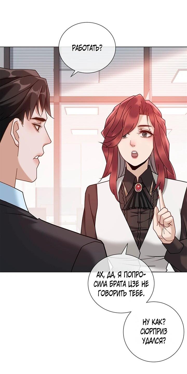 Манга Эта леди жаждет мести - Глава 19 Страница 19