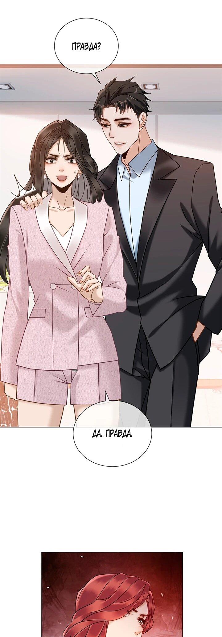 Манга Эта леди жаждет мести - Глава 19 Страница 16