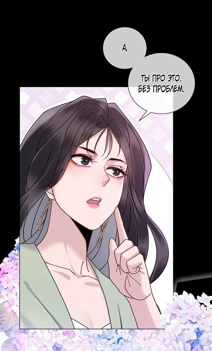 Манга Эта леди жаждет мести - Глава 19 Страница 3