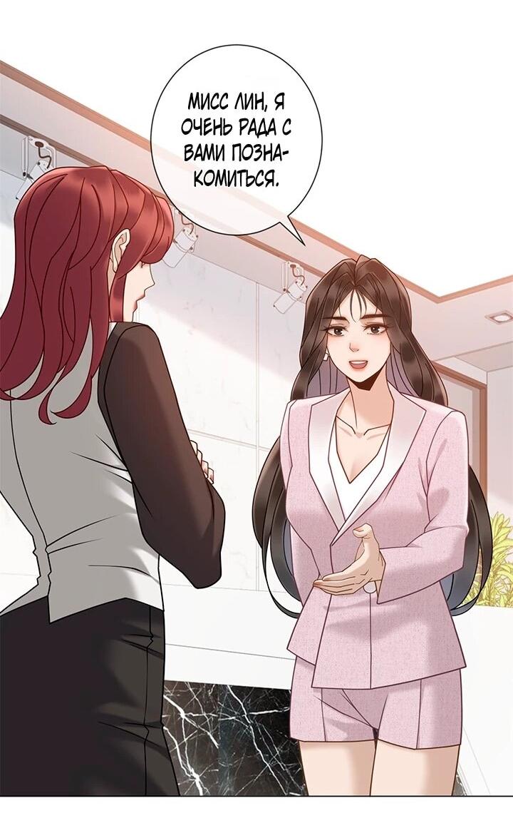 Манга Эта леди жаждет мести - Глава 19 Страница 13