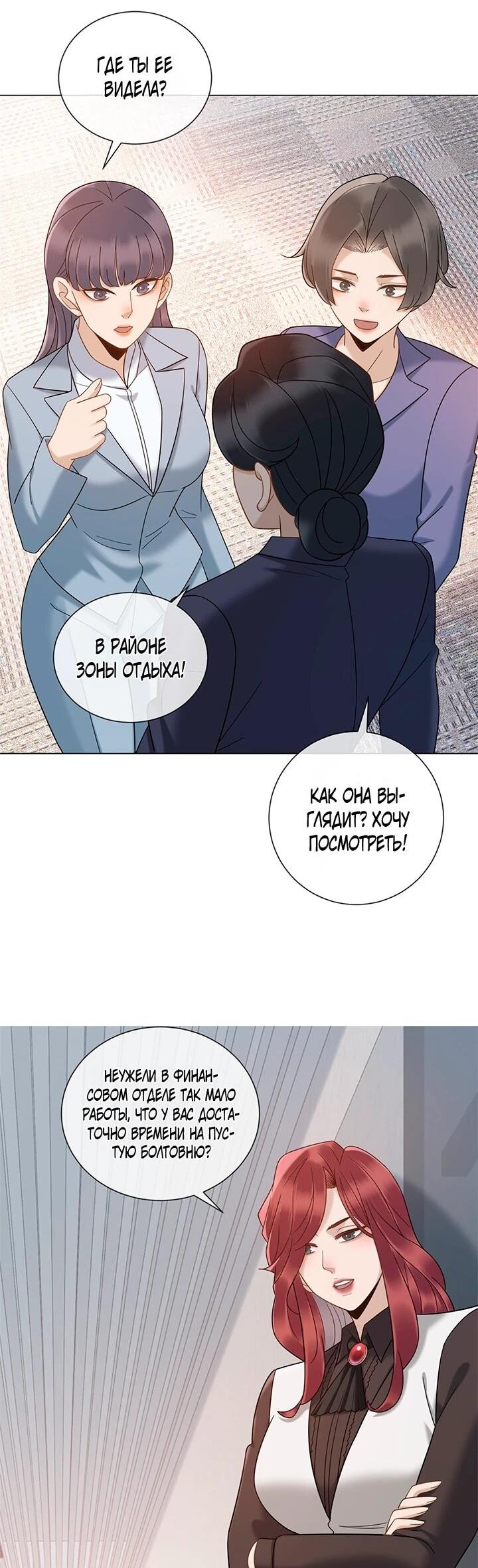 Манга Эта леди жаждет мести - Глава 19 Страница 39