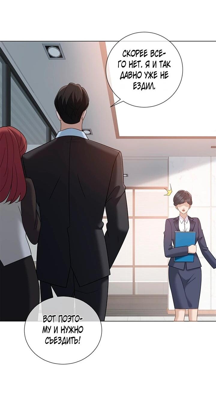 Манга Эта леди жаждет мести - Глава 19 Страница 32