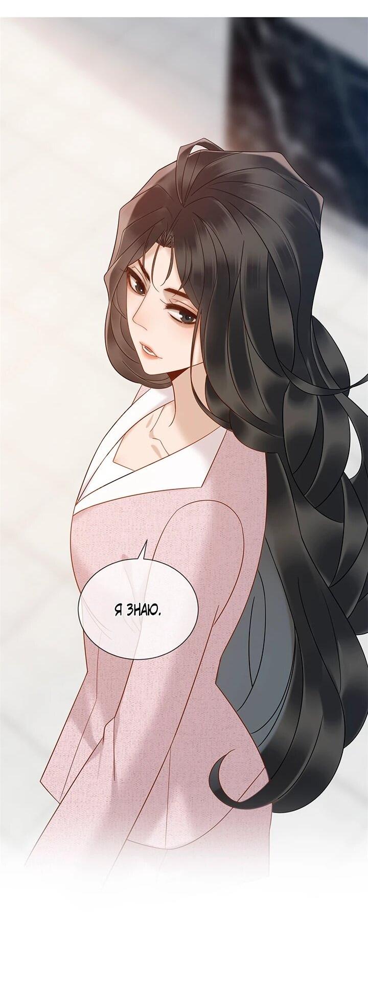 Манга Эта леди жаждет мести - Глава 19 Страница 29