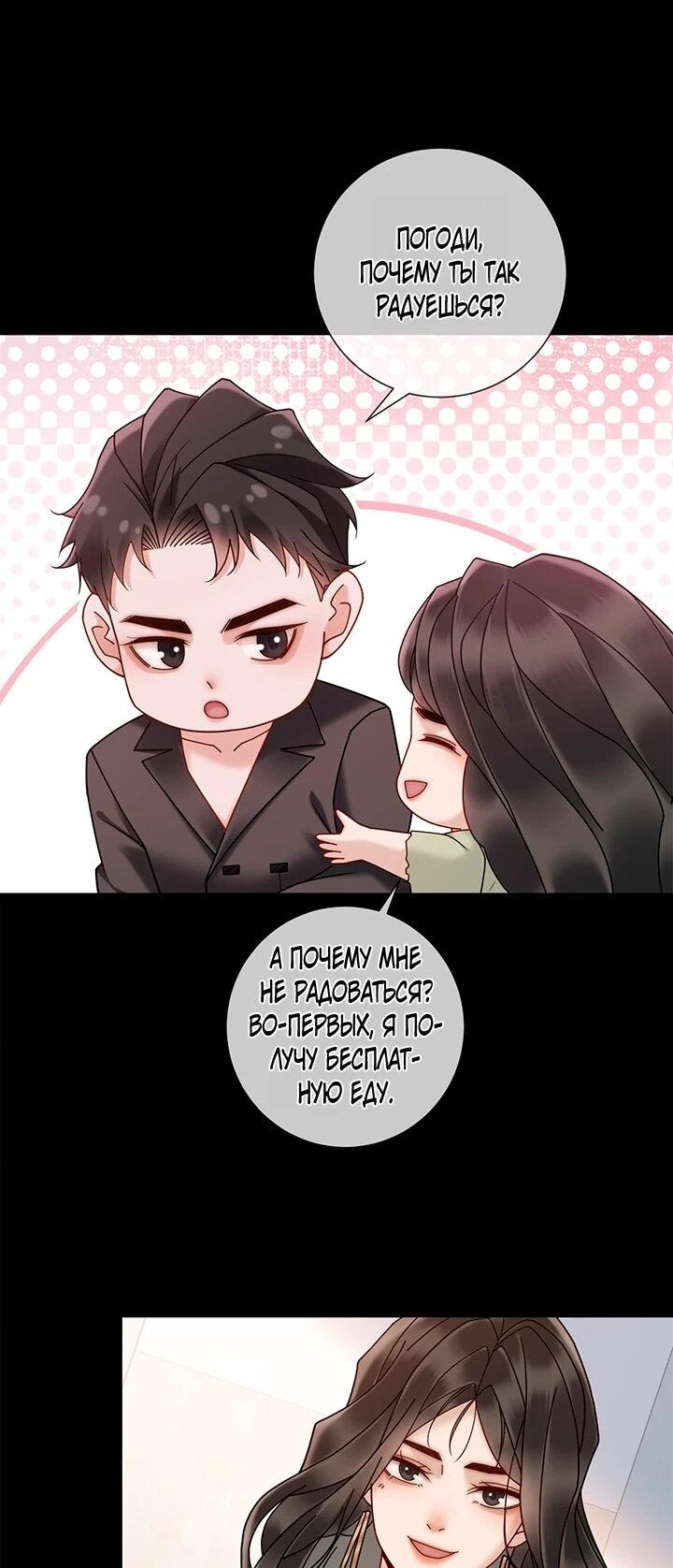 Манга Эта леди жаждет мести - Глава 19 Страница 5