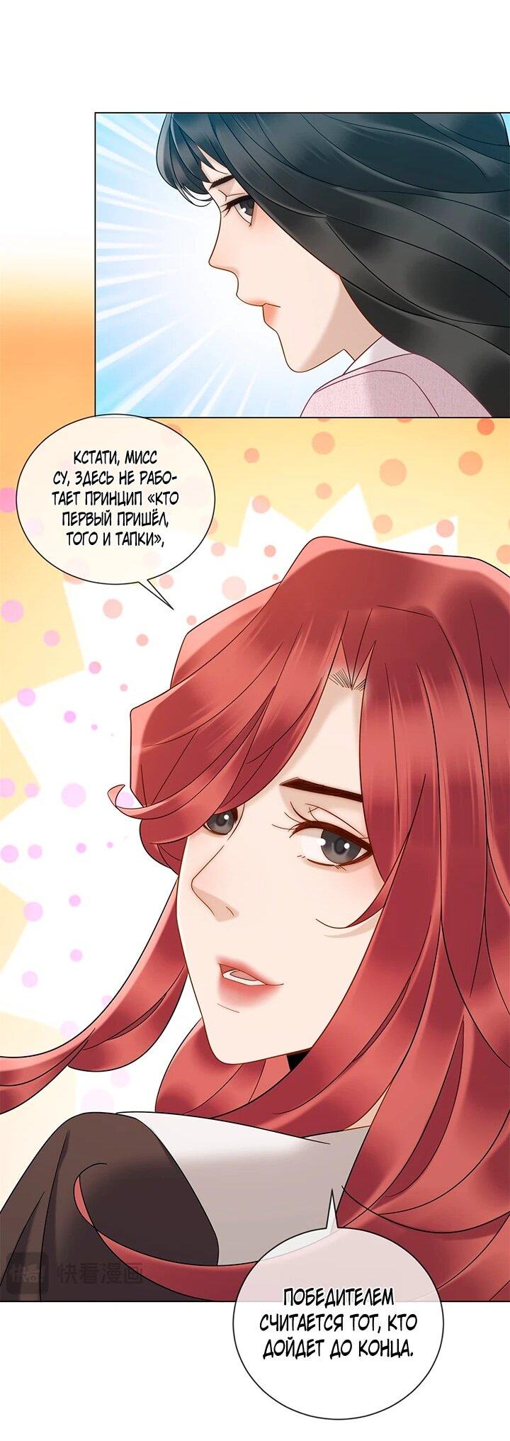 Манга Эта леди жаждет мести - Глава 19 Страница 28