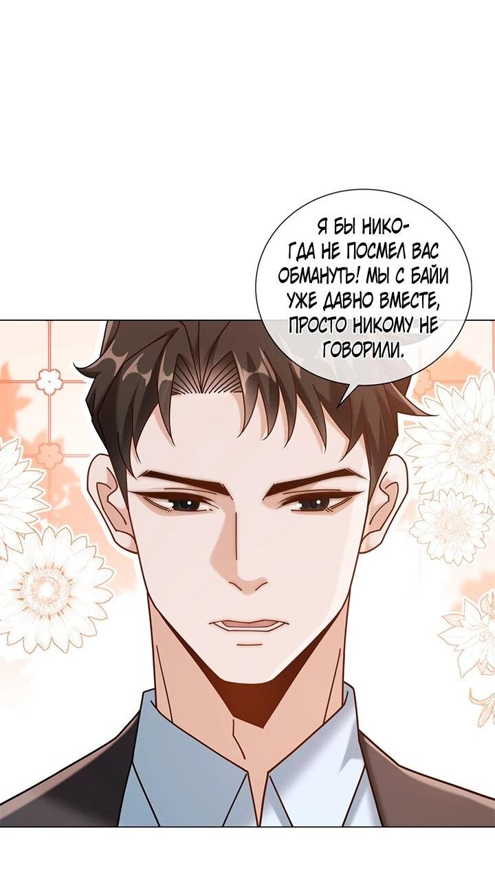 Манга Эта леди жаждет мести - Глава 19 Страница 15