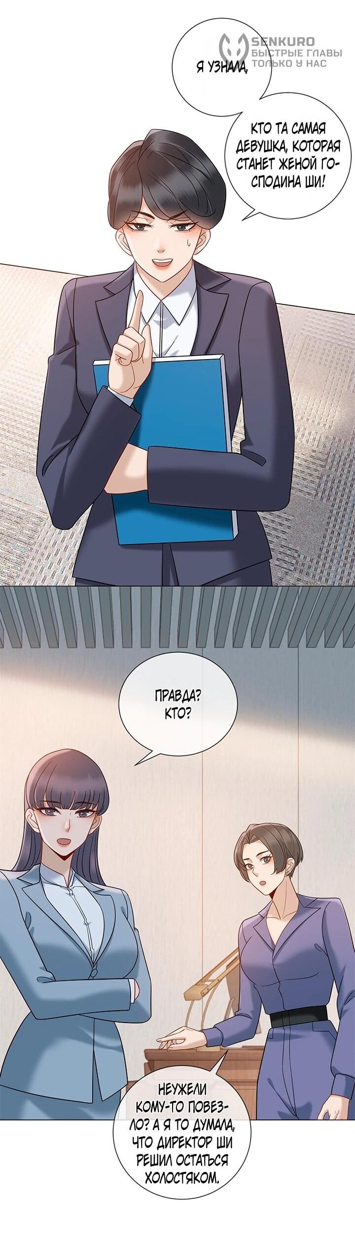 Манга Эта леди жаждет мести - Глава 19 Страница 37