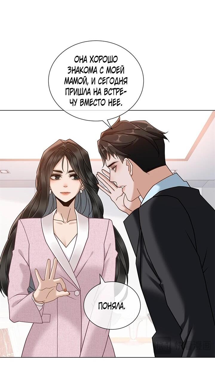 Манга Эта леди жаждет мести - Глава 19 Страница 12