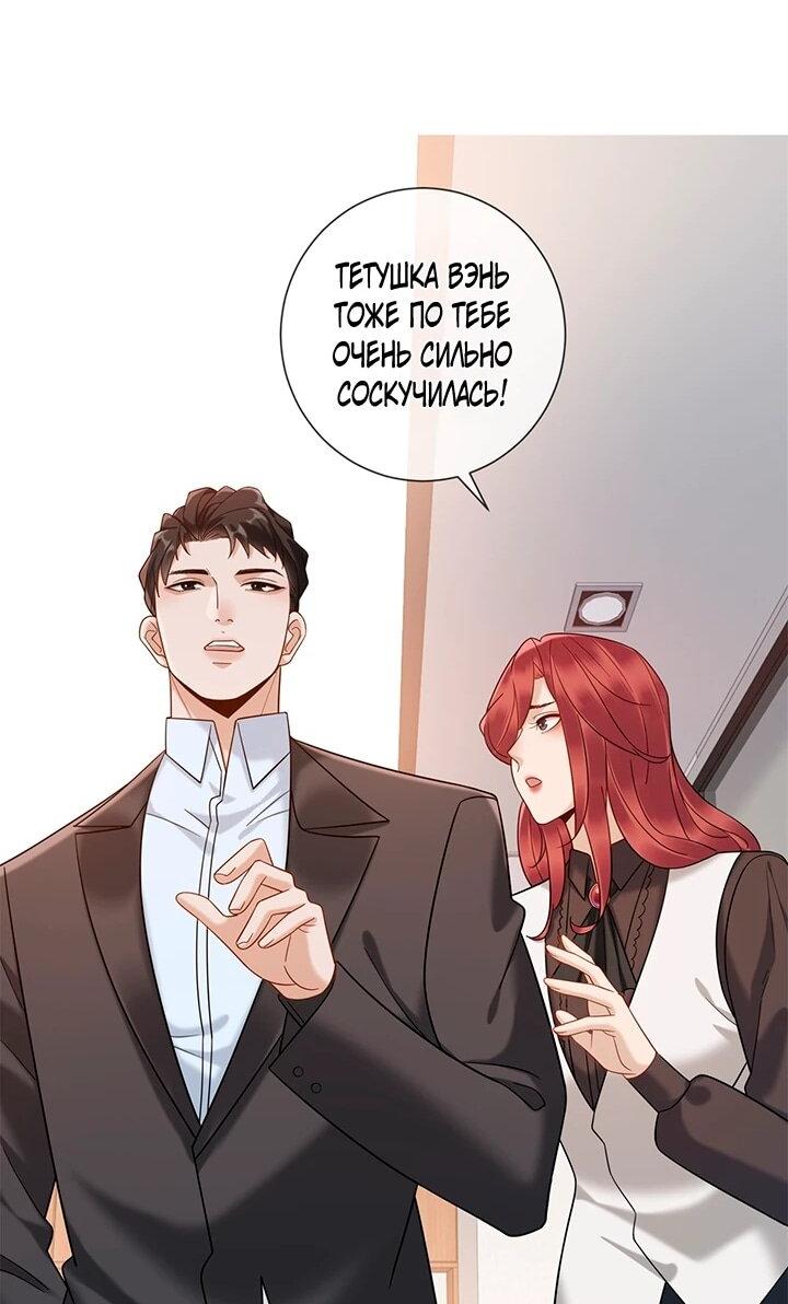 Манга Эта леди жаждет мести - Глава 19 Страница 33