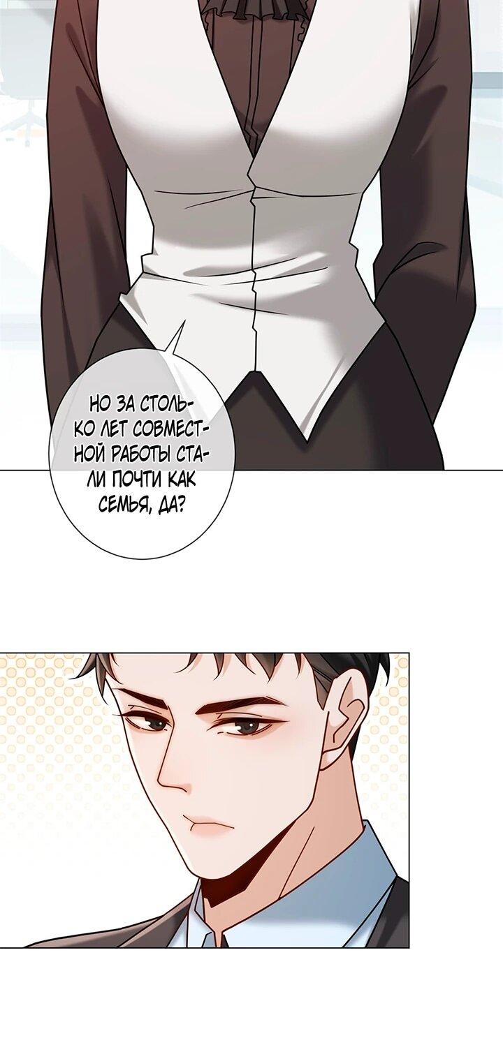 Манга Эта леди жаждет мести - Глава 19 Страница 11