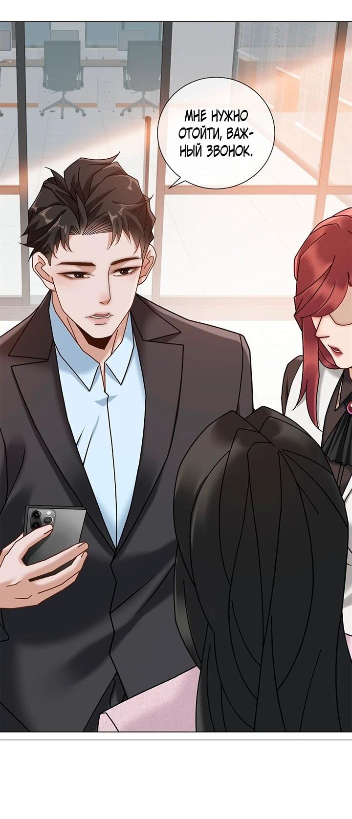 Манга Эта леди жаждет мести - Глава 19 Страница 20