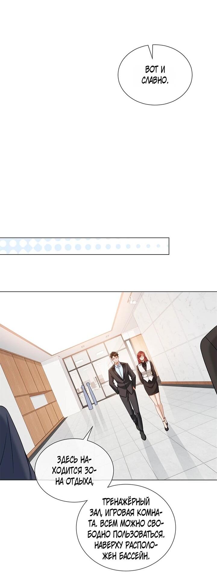 Манга Эта леди жаждет мести - Глава 19 Страница 30