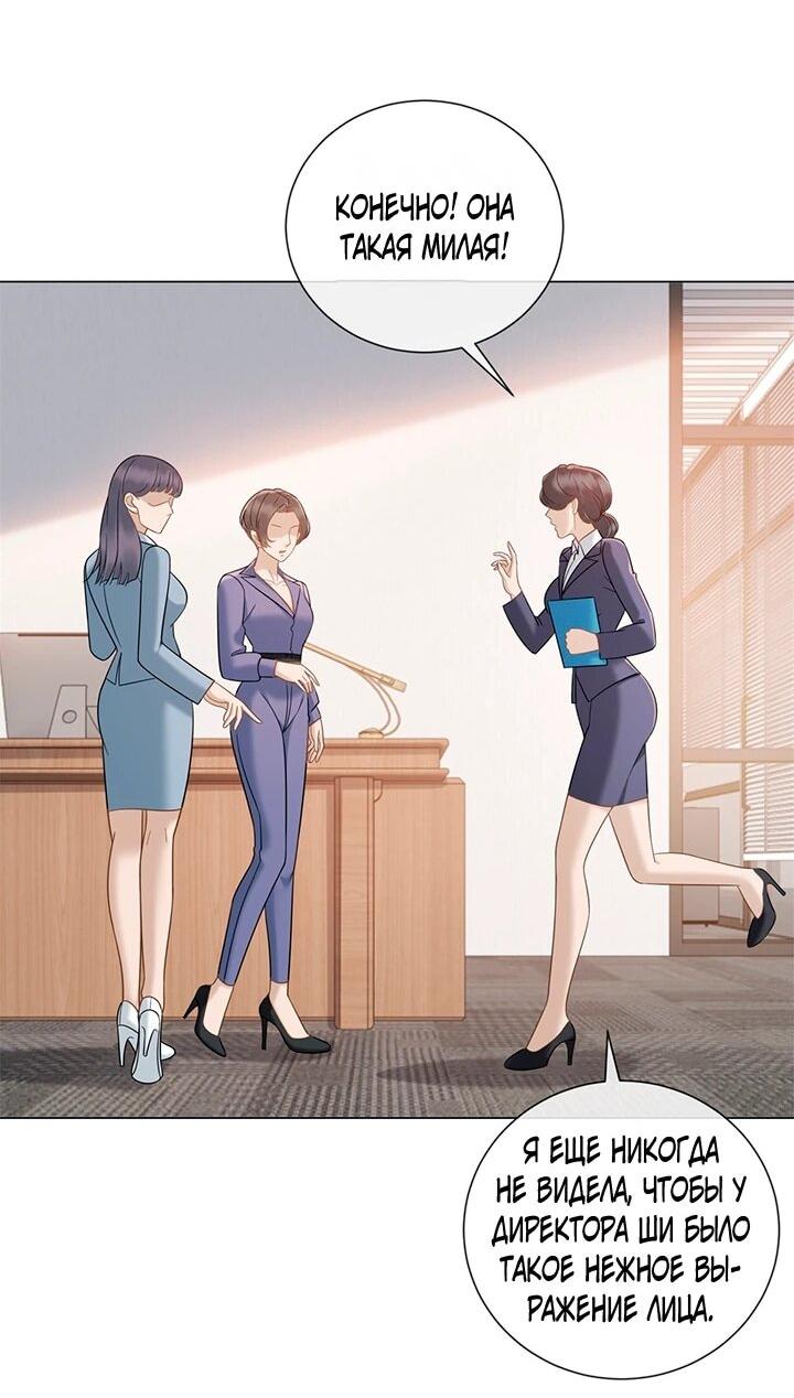 Манга Эта леди жаждет мести - Глава 19 Страница 38