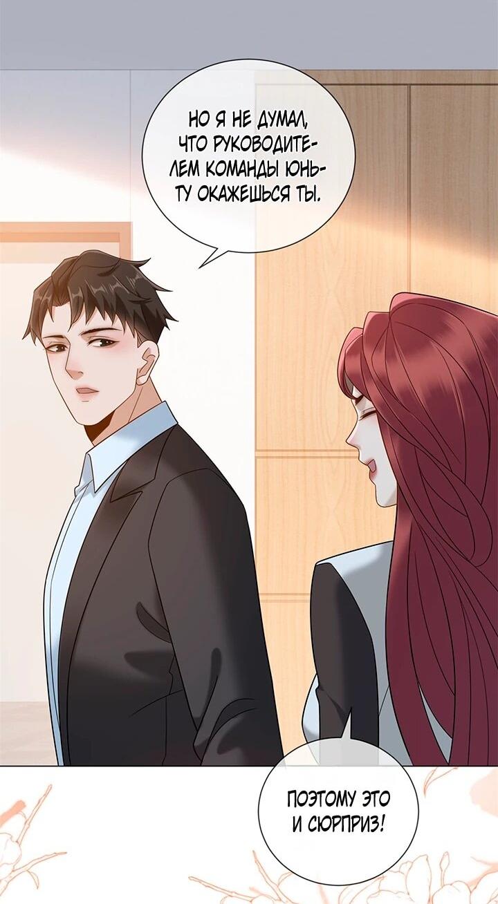 Манга Эта леди жаждет мести - Глава 19 Страница 26