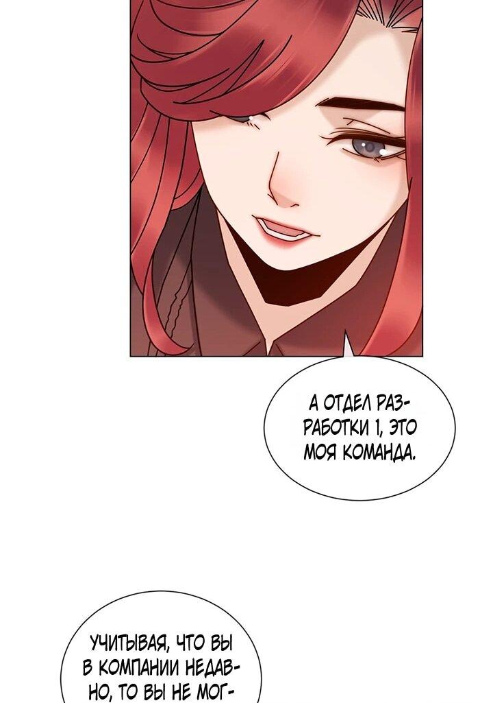 Манга Эта леди жаждет мести - Глава 19 Страница 23