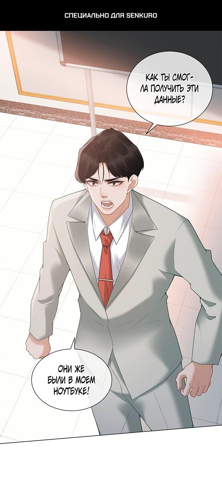 Манга Эта леди жаждет мести - Глава 18 Страница 1