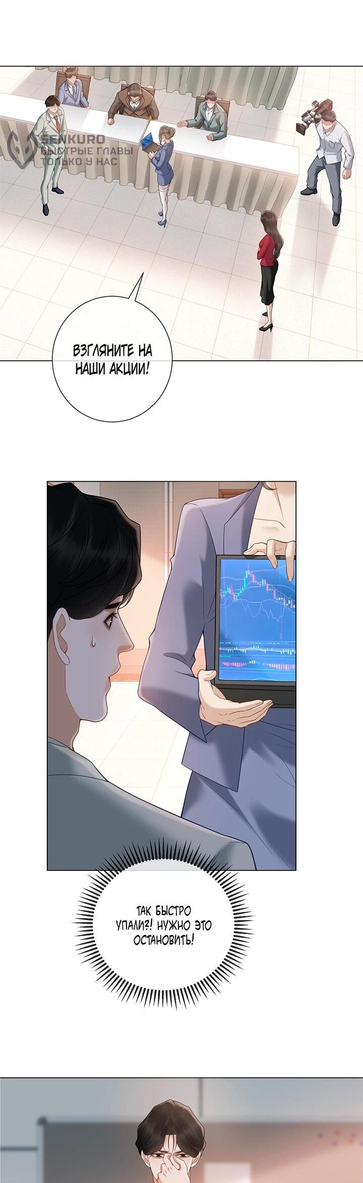 Манга Эта леди жаждет мести - Глава 18 Страница 5