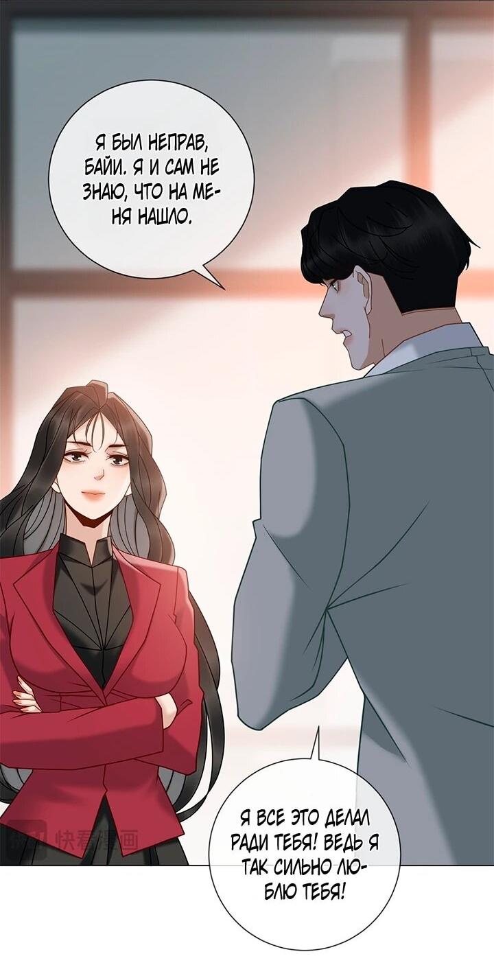 Манга Эта леди жаждет мести - Глава 18 Страница 11