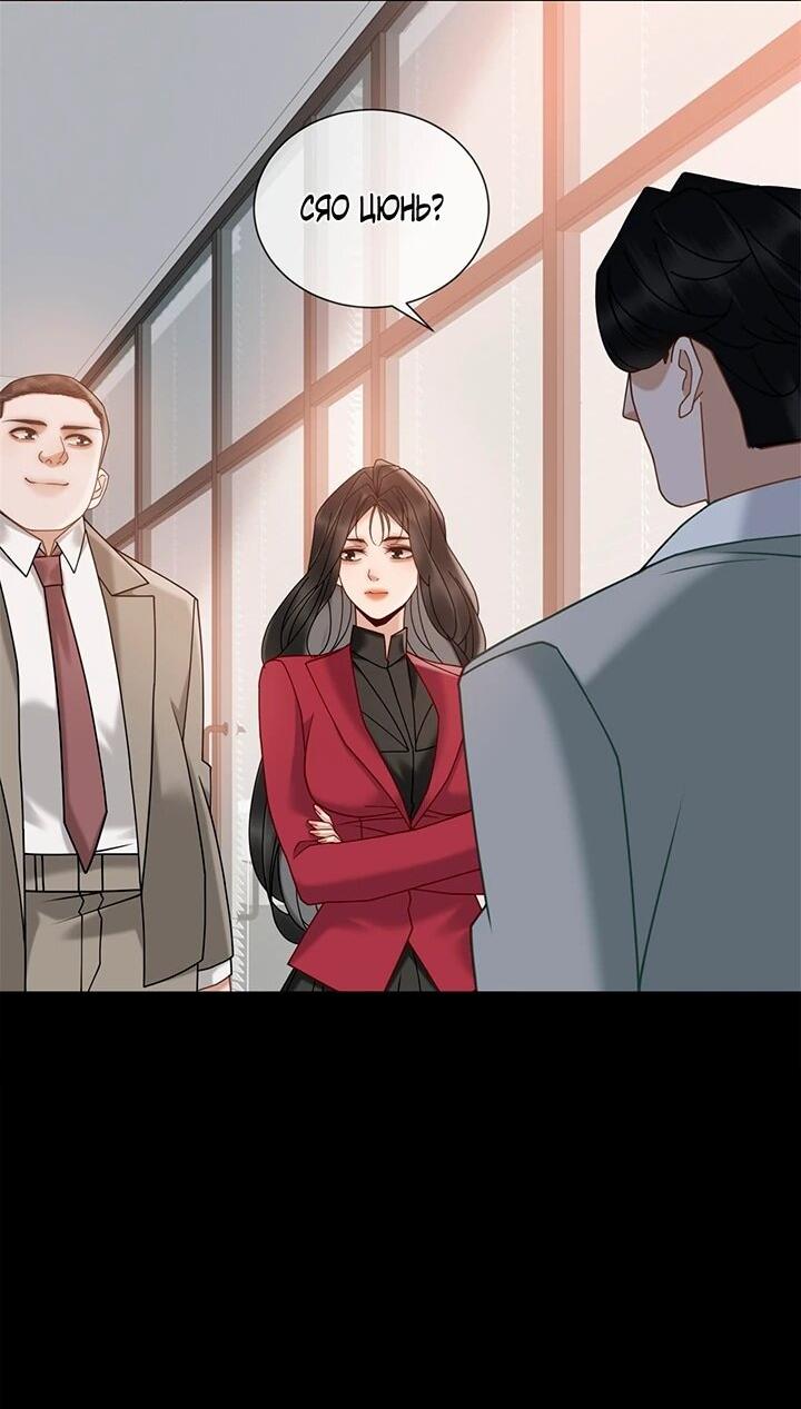 Манга Эта леди жаждет мести - Глава 18 Страница 18