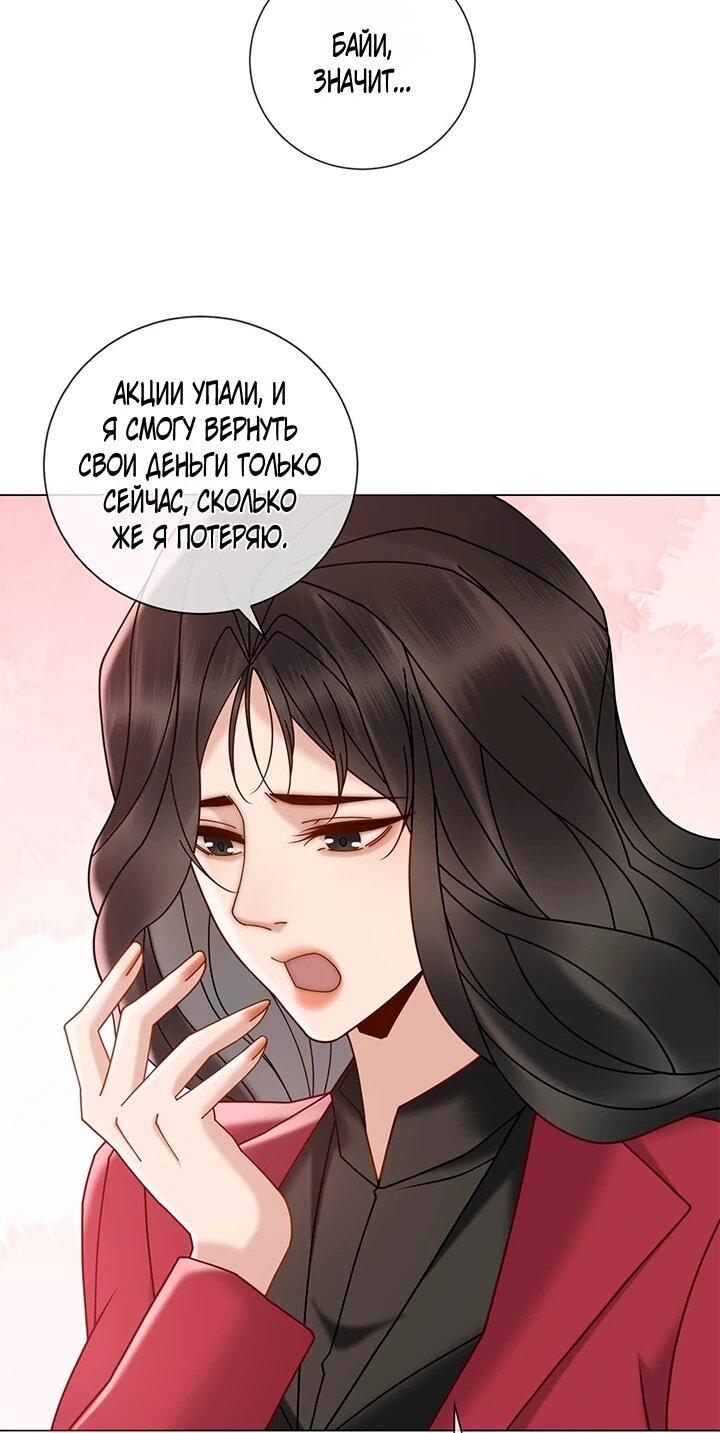 Манга Эта леди жаждет мести - Глава 18 Страница 16