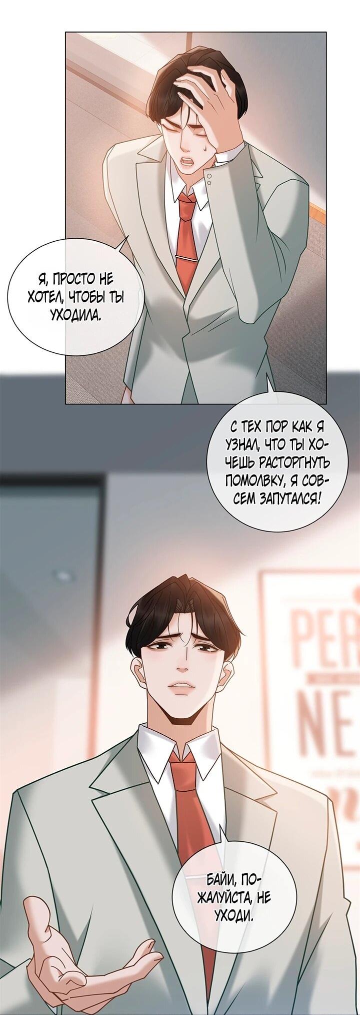 Манга Эта леди жаждет мести - Глава 18 Страница 13