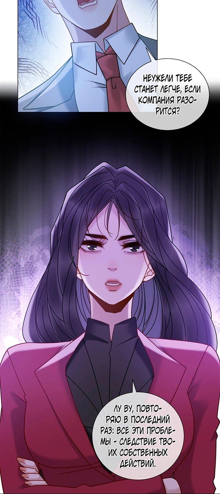 Манга Эта леди жаждет мести - Глава 18 Страница 10